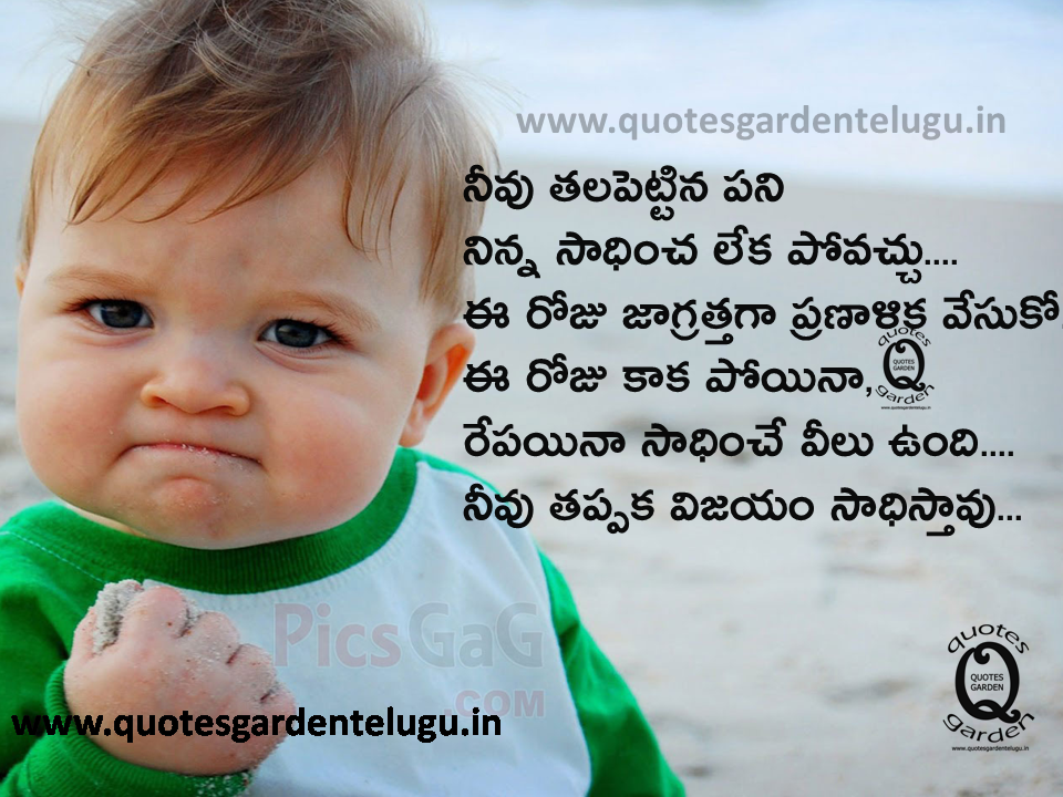 Best Inspiring Good morning quotations with beautiful nice hd images and wallpapers in telugu