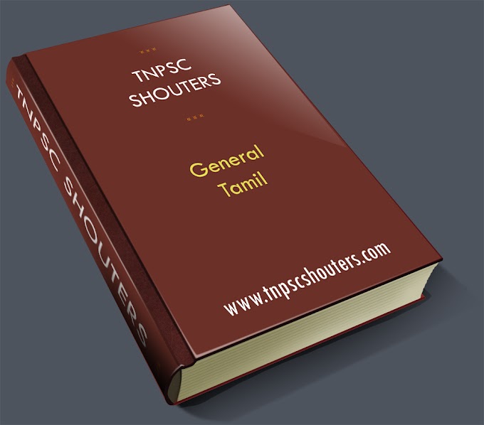 நூல்களும் ஒற்றுமைகளும் (Tamil Books & Authors) - Current Affairs for CSSE - 4 