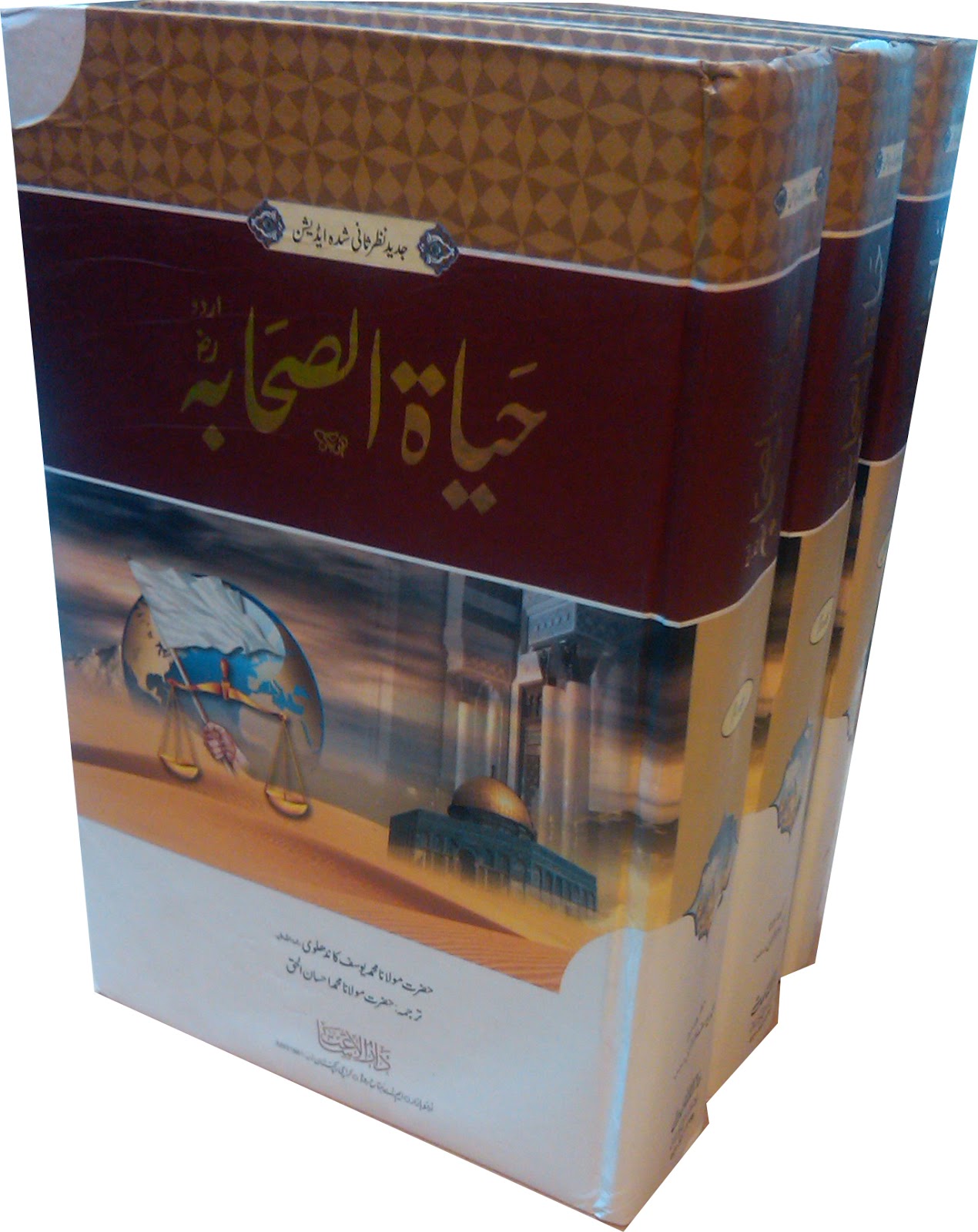 SEERAT E SAHABA URDU EPUB DOWNLOAD SEERAT E SAHABA URDU EPUB DOWNLOAD