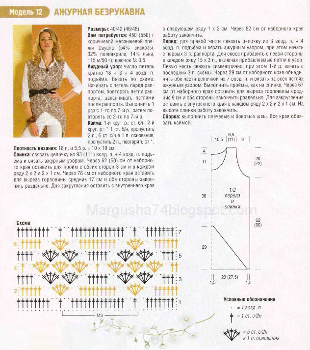 жилетка женская спицами с описанием для полных женщин. жилетка для женщины крючком с описанием. жилет женский вязаный крючком схемы и описание. жилеты вязаные крючком для женщин 56 размера схемы. ажурный жилет крючком для женщин схемы и описание бесплатно.