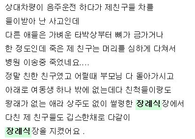 %25EC%259E%25A53.JPG 친구 장례식장에서 청첩장 돌리는 미x년