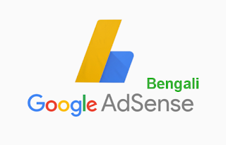 Google AdSense For Bengali Content is Now Available Google AdSense For Bengali Content is Now Available