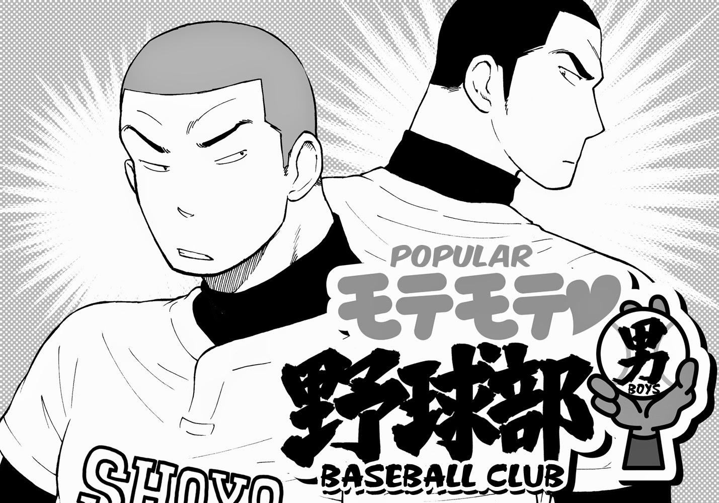Touch and tease vol 3 bara manga online Touch and tease vol 3 bara manga online