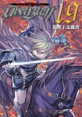 Ｕｂｅｌ Ｂｌａｔｔ～ユーベルブラット～ 第00-19巻 raw zip dl
