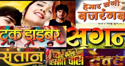 All Bhojpuri films list released in year 2011 - Latest News about Web