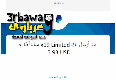 اثبات دفع جديد لأرباح ادفلاى لأختصار الروابط new payment for profits from adfly