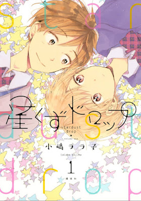 星くずドロップ raw zip dl