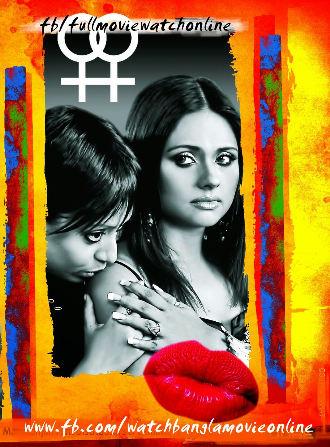 http://www.watchbanglamovie.com/10th-july/bangla-movie