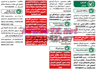 وظائف شاغرة فى جريدة الوسيط دبى الامارات السبت 14-11-2015 %25D9%2588%25D8%25B3%25D9%258A%25D8%25B7%2B%25D8%25AF%25D8%25A8%25D9%2589%2B7