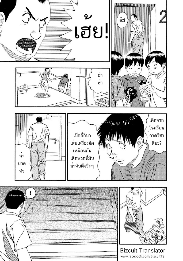 Kuro Ihon - หน้า 6