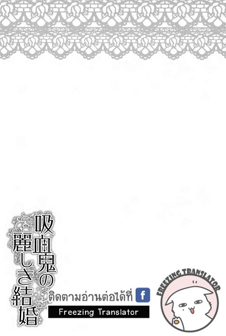 Kyuuketsuki no Uruwashiki Kekkon - หน้า 50