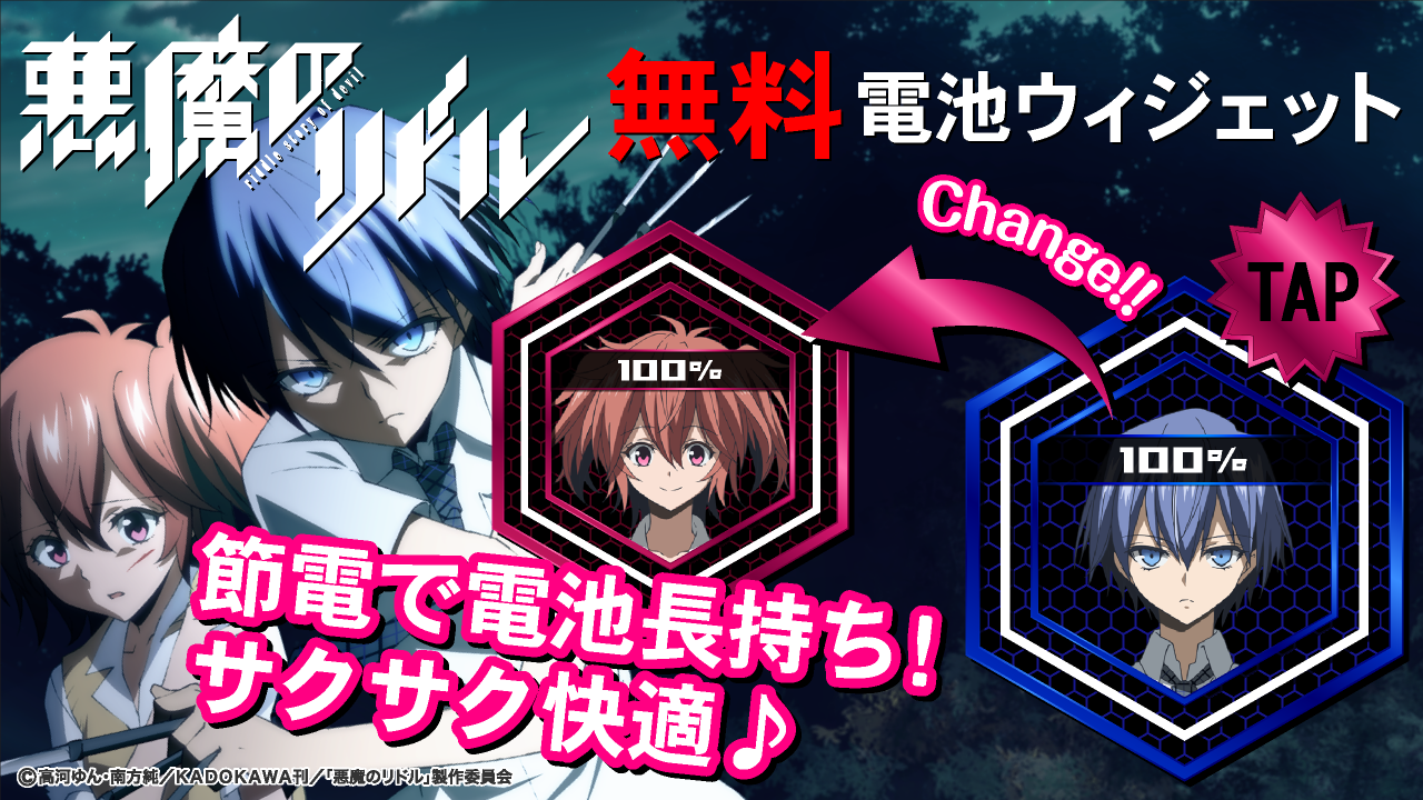 Aniapk Akuma No Riddle Battery Widget For Android