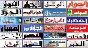 كل الصحف والجرائد اليومية في الجزائر