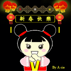 gambar gif: IMLEK 2013 GONG XI FA CAI gif