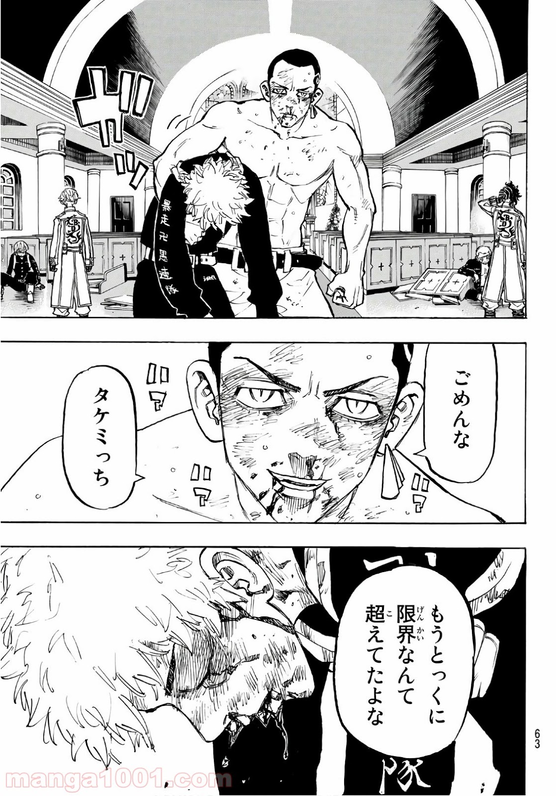 東京卍リベンジャーズ - Raw 【第103話】 - Manga1001.com