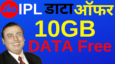 Jio Daily 2GB Data Free