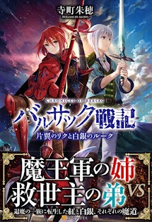 Volume I (Chương 001 - 31): 忌み子のリク編 - Riku: Đứa trẻ cấm kỵ