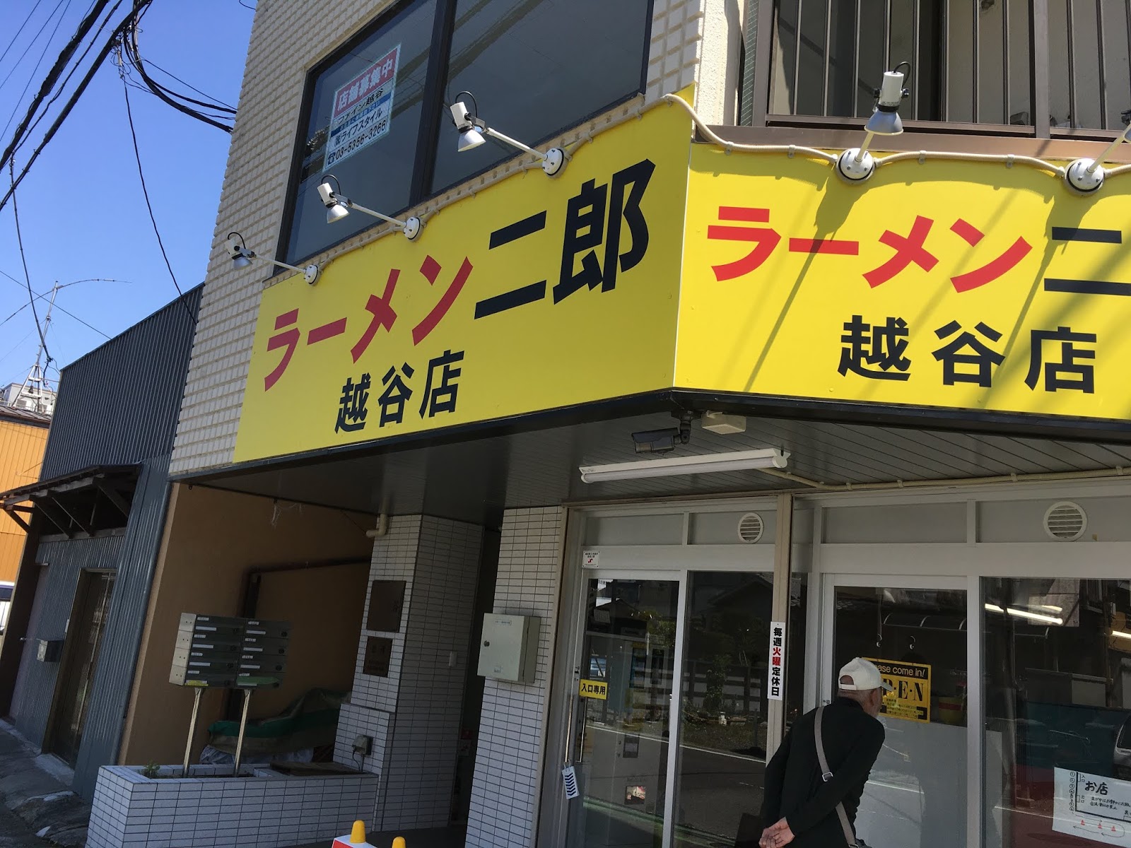 ラーメン二郎 前橋千代田町店>