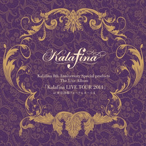 [Album] Kalafina 8th Anniversary Special products The Live Album「Kalafina LIVE TOUR 2014」 at 東京国際フォー…