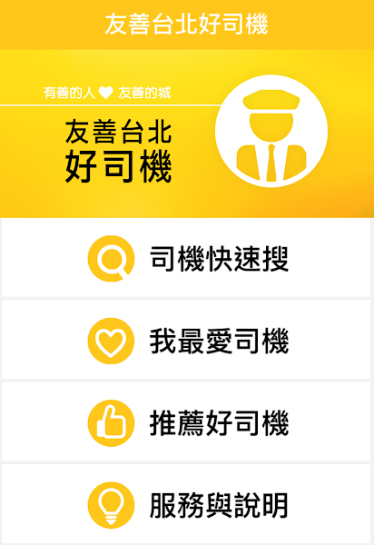 众社會企業