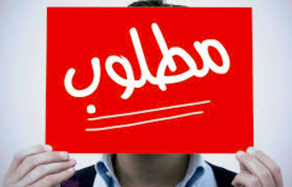 وظائف شاغرة لدى شركة اللوازم الكيميائية المتخصصة ادارة اعمال كيمياء هندسة كيميائية