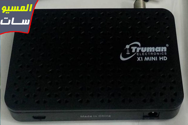 ملف قنوات Truman X1 Mini Hd بتاريخ اليوم الاثنين 3 9 2018