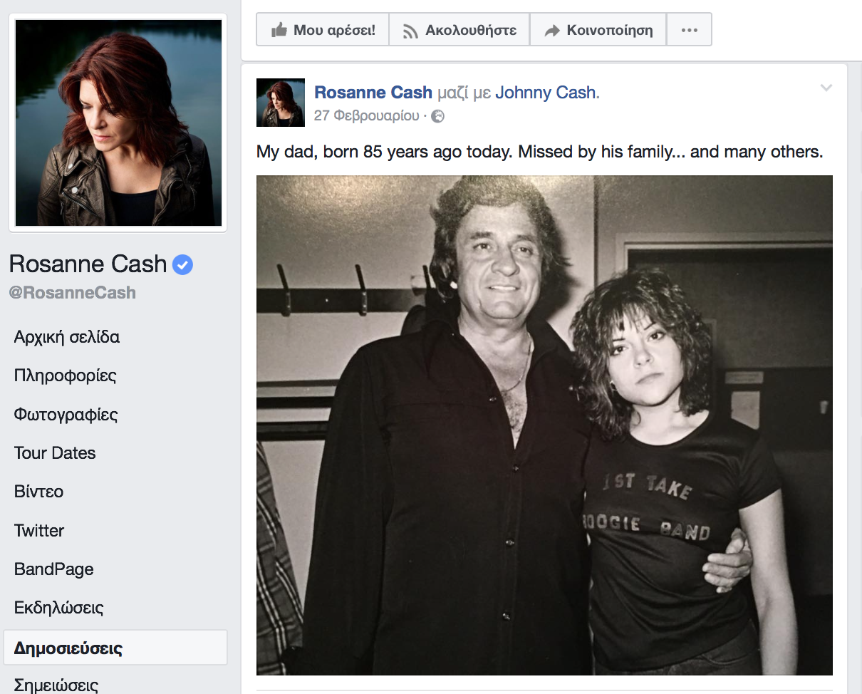 Δάφνη Χρονοπούλου: Τα παιδιά του Johny Cash προς Νεοναζί #RoseanneCash