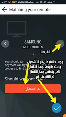 التحكم بجهاز الرسيفر عن طريق الهاتف