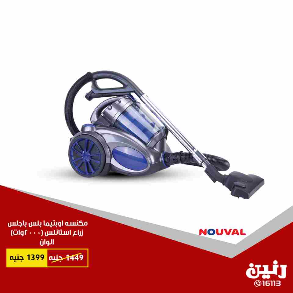 عروض رنين عروض رنين