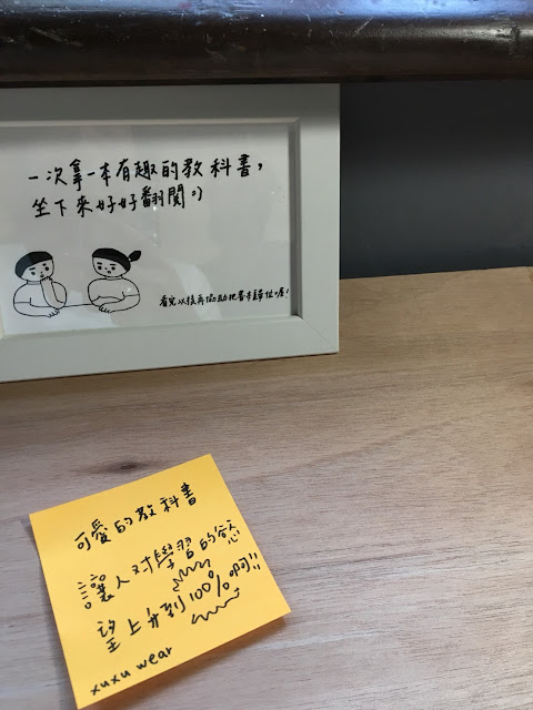 世界最美教科書展參訪心得