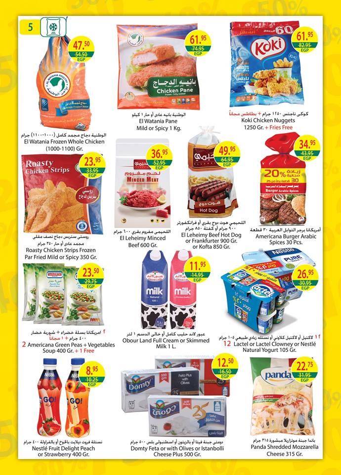 عروض سبينس من 20 نوفمبر حتى 5 ديسمبر 2018 شهر الخصومات عروض سبينس من 20 نوفمبر حتى 5 ديسمبر 2018 شهر الخصومات