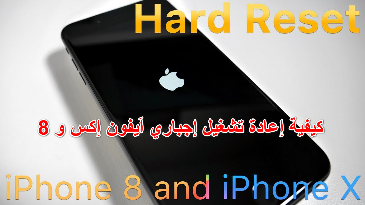 How to restart iPhone