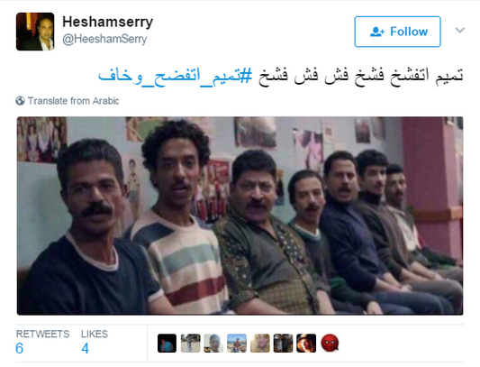 هاشتاج "تميم اتفضح وخاف" قائمة الأكثر تداولاً بموقع التواصل الاجتماعى تويتر هاشتاج "تميم اتفضح وخاف" قائمة الأكثر تداولاً بموقع التواصل الاجتماعى تويتر