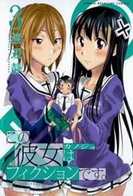 Kono Kanojo wa Fiction desu – Truyện tranh