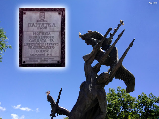 Памятник Луганск