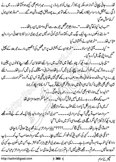 Bichartay mausam by Kubra Naveed Episode 9 Online Reading