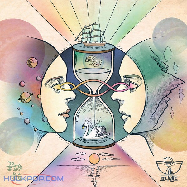 GonyBand – 끝없는 물음