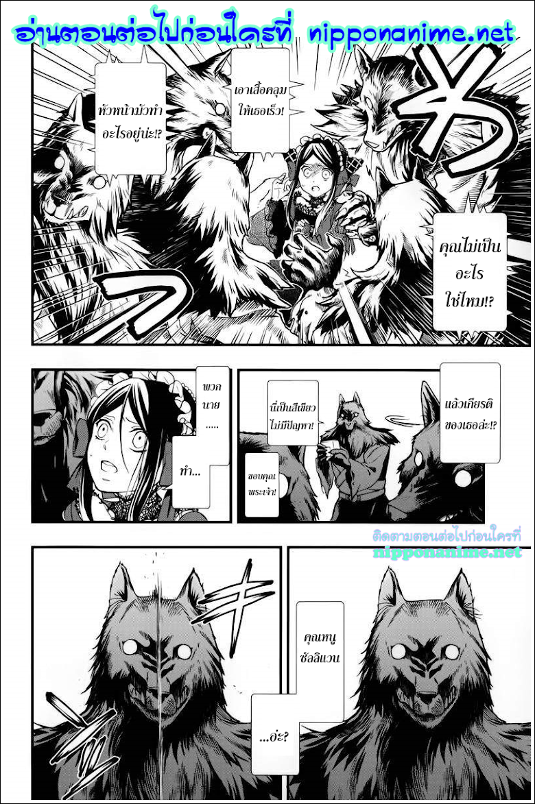 Kuroshitsuji - หน้า 20