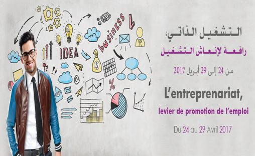 Anapec إنطلاق أسبوع الطالب للتشغيل الذاتي بعدة مدن مغربية من 24 إلــى 29 أبريل 2017 Wadifa Maroc 2020