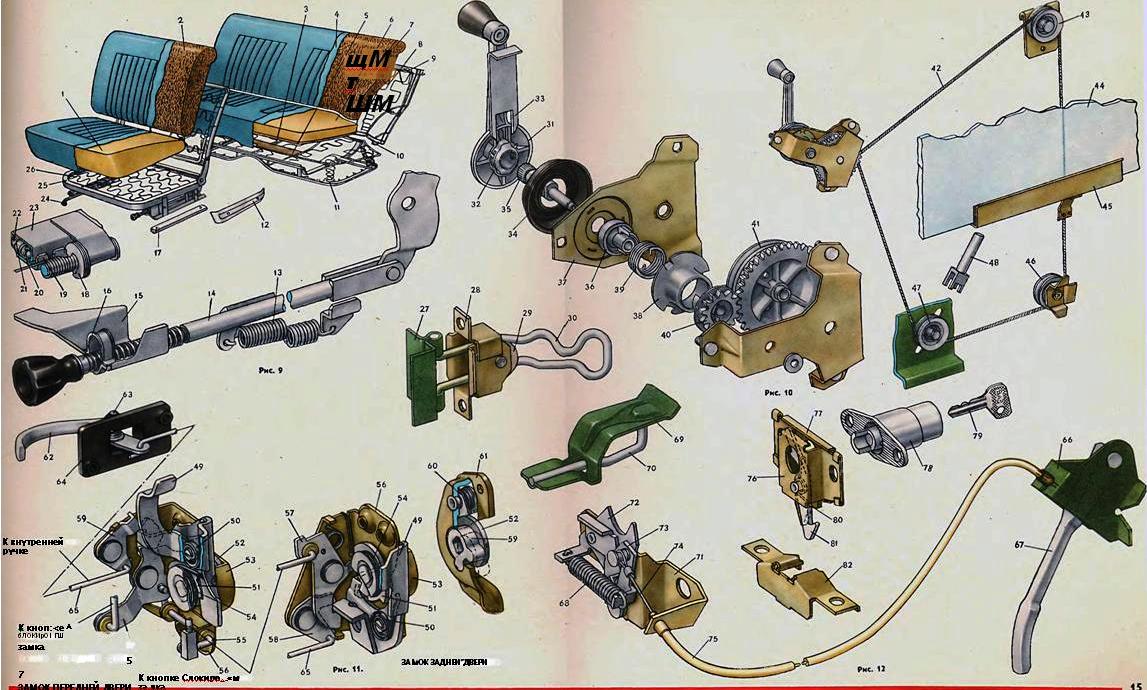ПРОСТОЙ И НАДЁЖНЫЙ АВТОМОБИЛЬ «ЖИГУЛИ» ВАЗ 2101: МЕХАНИЗМЫ И ...