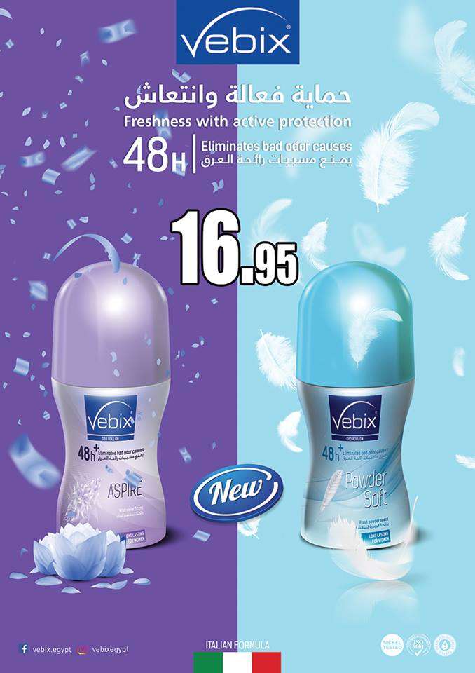 عروض اولاد رجب عروض اولاد رجب