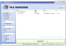 file shredder