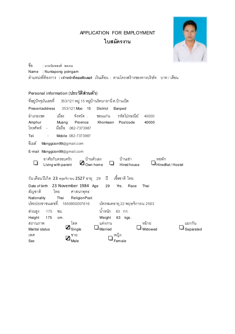 resume แปล ไทย voathai.com