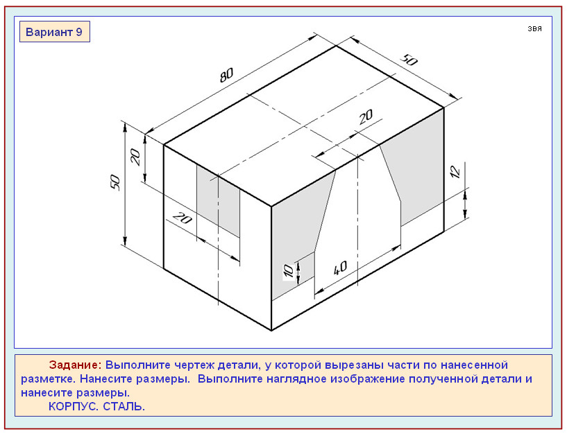 Условности и упрощения при выполнении чертежей Инженерная графика