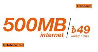 Banglalink 500MB 49Tk Internet Offer Banglalink-500MB-49Tk-Internet-Offer