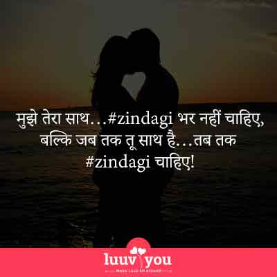 romantic status in hindi for boyfriend