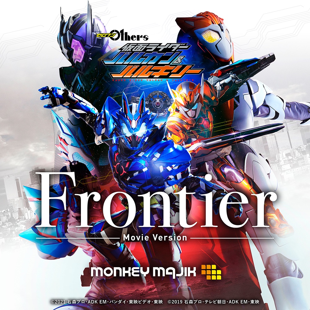 MONKEY MAJIK - Frontier (Movie Version)