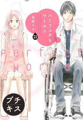 パーフェクトワールド raw zip dl
