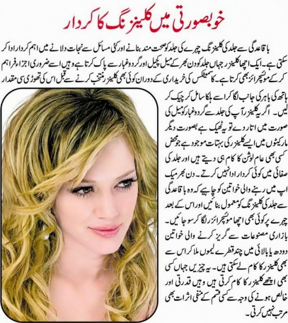 face-cleansing-urdu-beauty-tips-info