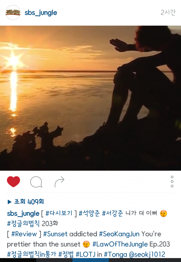 어제 서강준 정글의 법칙 자막 | 인스티즈